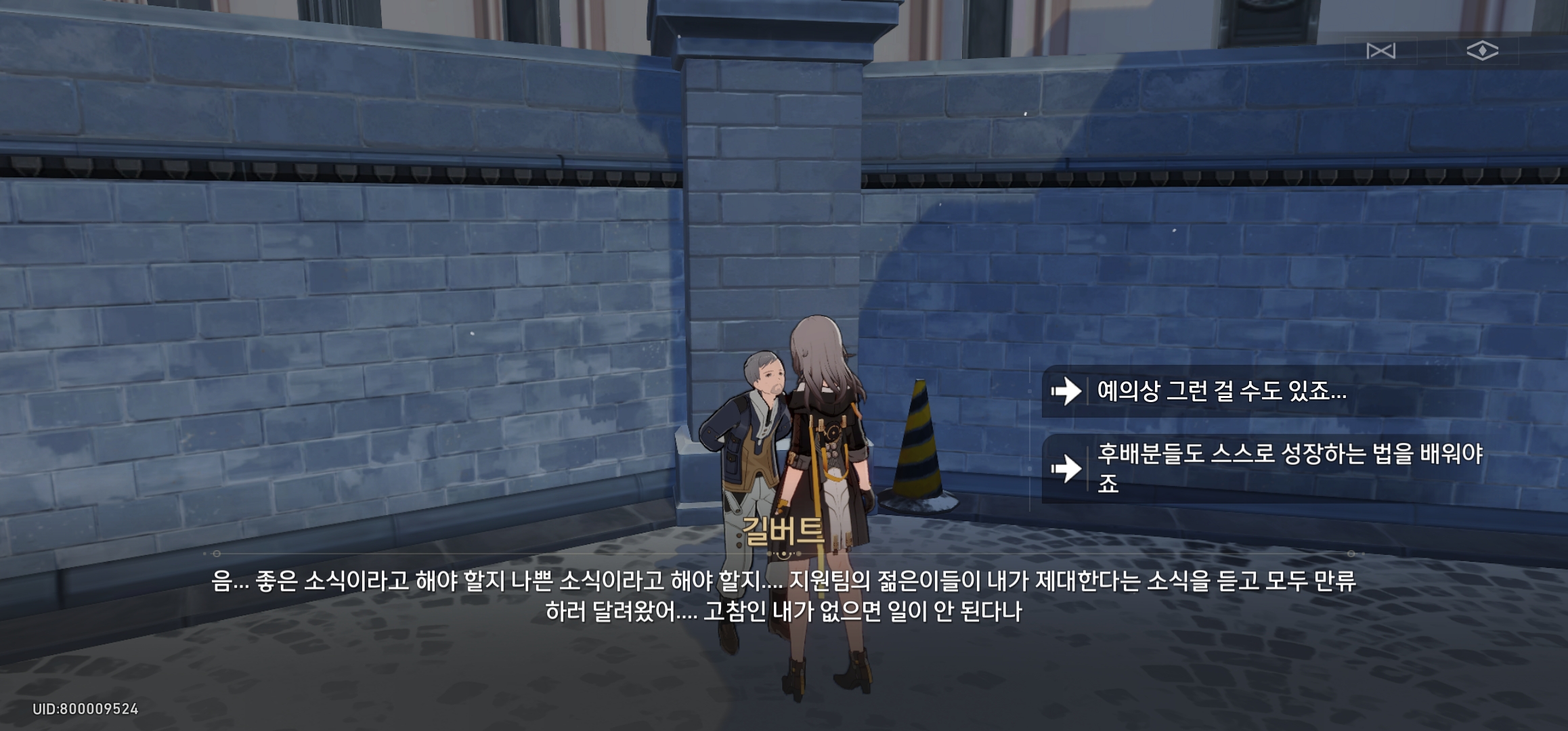  붕괴 스타레일 따분한 나날 (4)