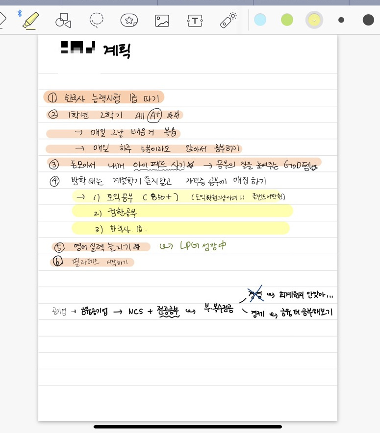  자기선언하기 2탄- 2023년도~ 목표