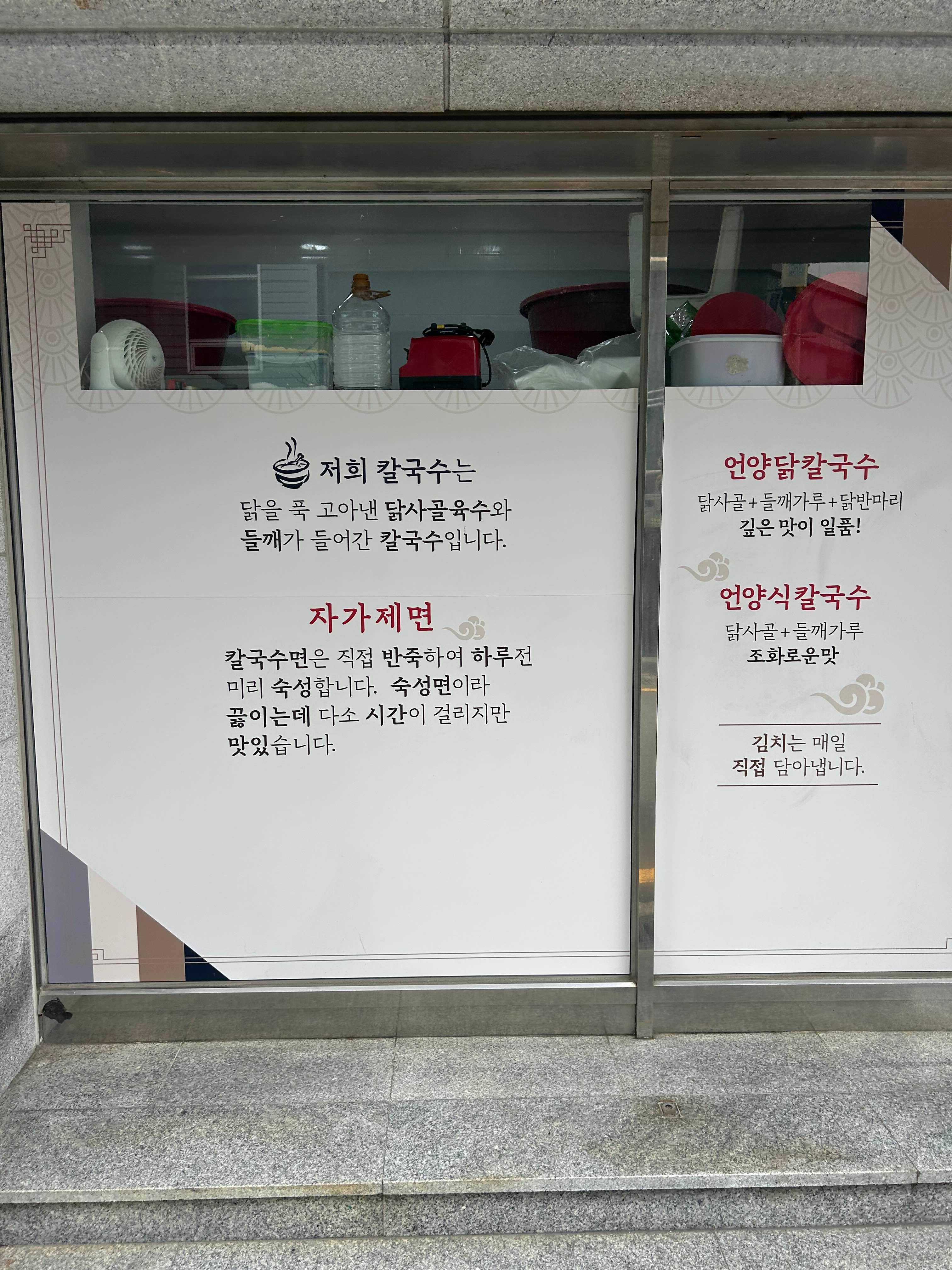 Eonyangdakkalguksu yeongdojeom (언양닭칼국수 영도점) 3