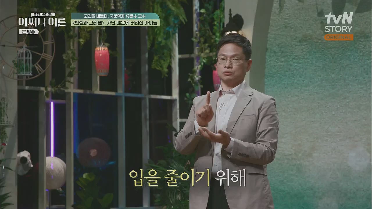 어쩌다 어른.E27.230412p.H264-F1RST.mp4_20230507_191247.940.jpg