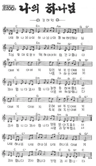 g코드 찬양 콘티 모음 찬양곡 10선_10