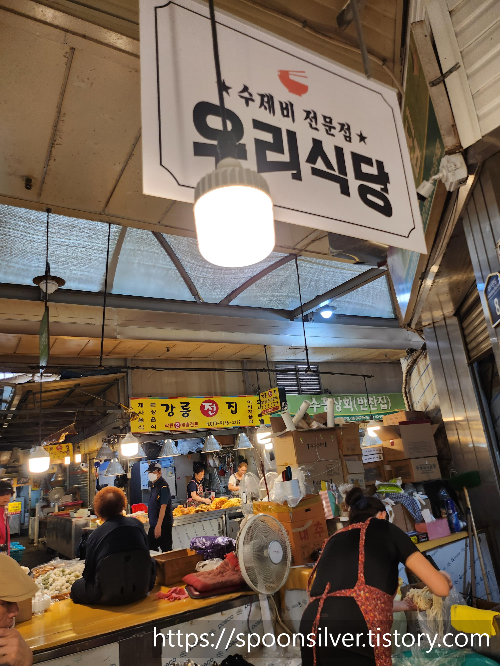  포항 죽도시장 주차팁,칼국수맛집,전골목