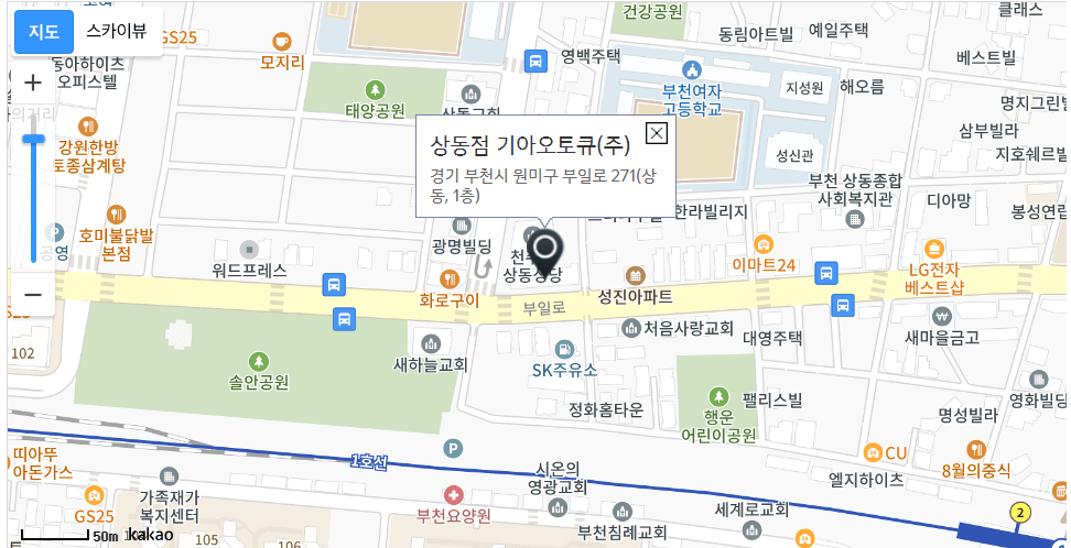 경기도 (고양,광명,광주,구리,김포,남양주,부천,성남) 기아자동차 검사 서비스센터 위치, 이용예약(엔진점검,오일교환,타이어펑크,교체수리)