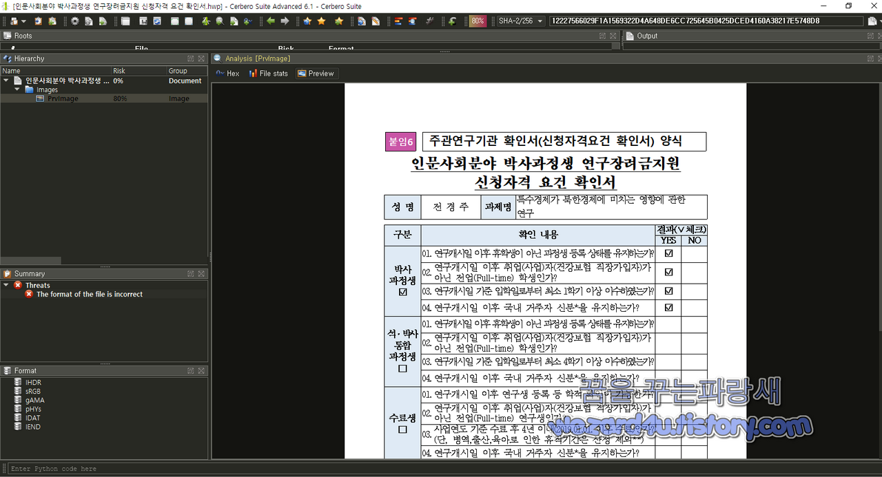 Cerbero Suite Advanced 본 악성코드에 포함된 이미지 파일