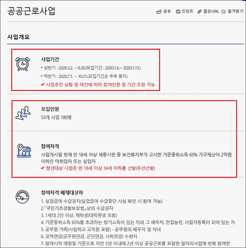 세종시 구인구직 채용정보