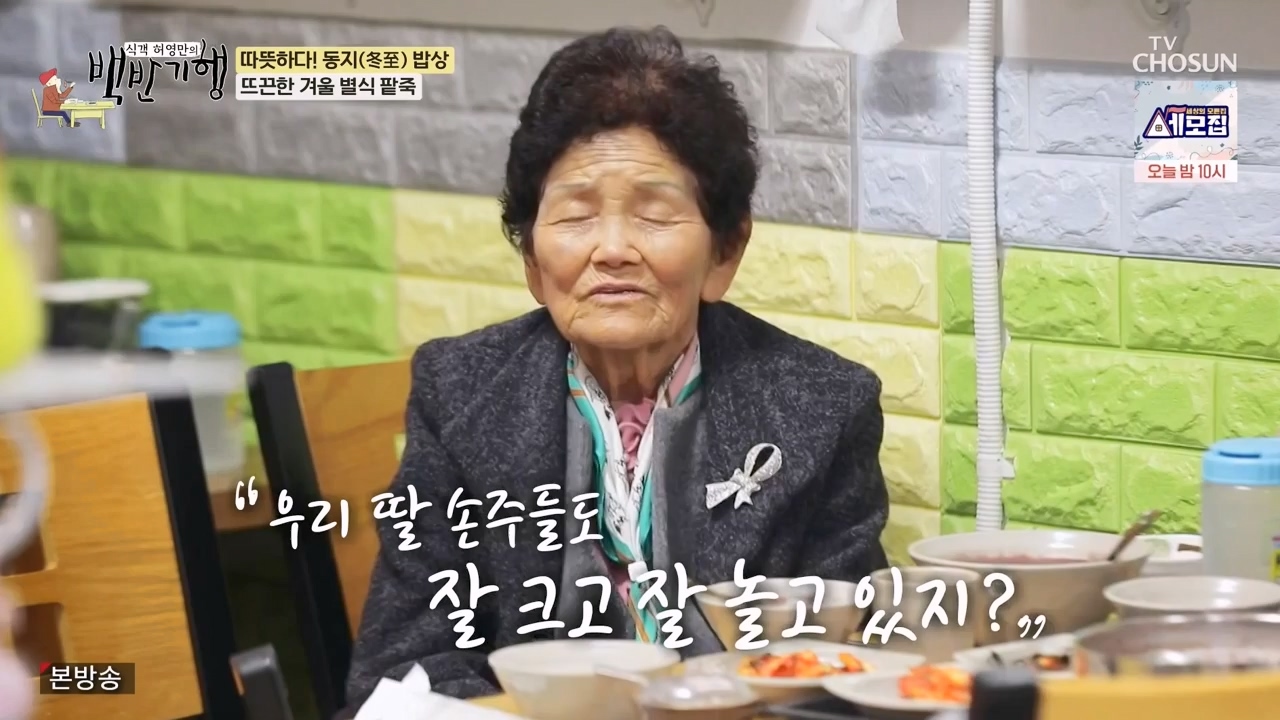식객 허영만의 백반기행.E227.231223p-NEXT.mp4_20231224_173849.040.jpg