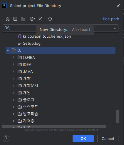 step01. New Directory를 선택한다.