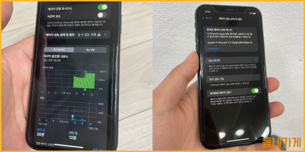 아이폰 xr 배터리 자가교체