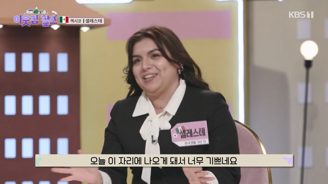 이웃집 찰스.E422.240131p-NEXT.mp4_20240131_191929.402.jpg
