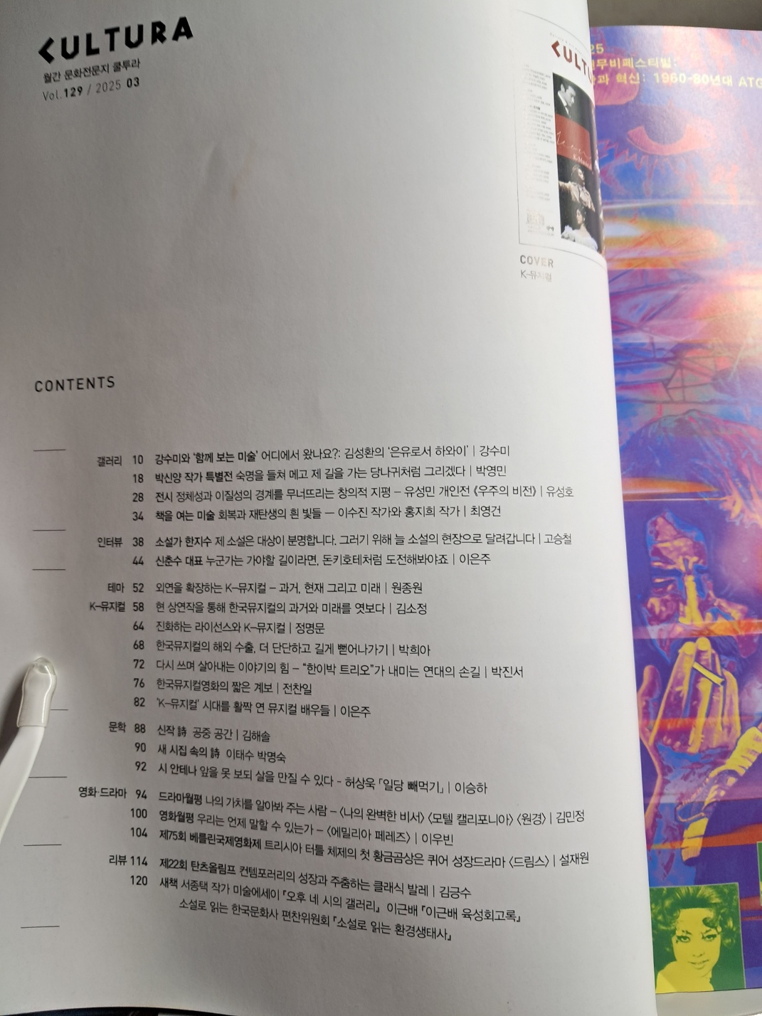쿨투라 이미지