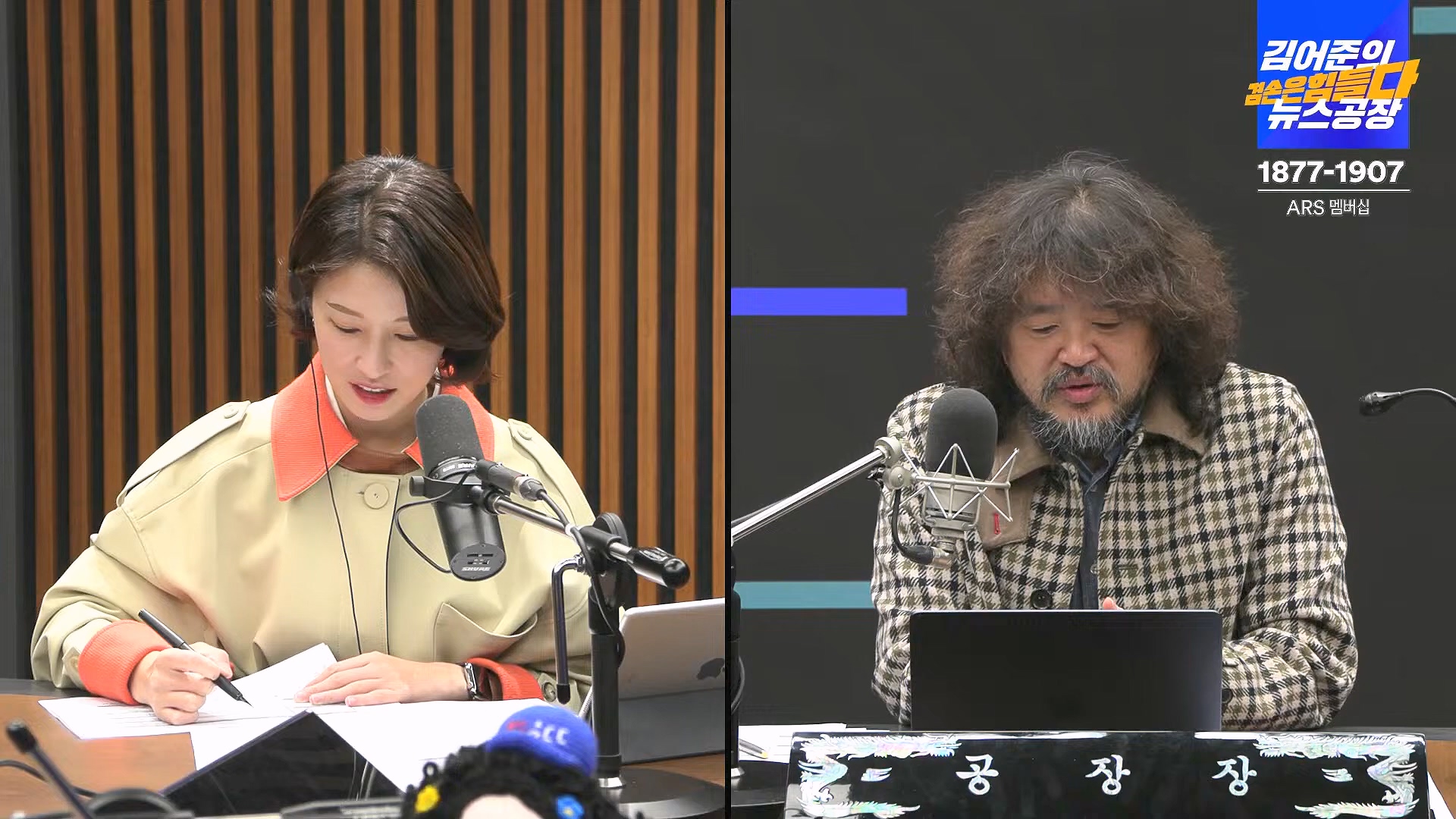 김어준의 겸손은힘들다 뉴스공장 2024년 11월 13일 수요일 [한창민, 김민석, 남명진, 겸손NSC, 박지원, 노영희, 최배근, 스포츠공장].mp4_20241113_164904.769.jpg