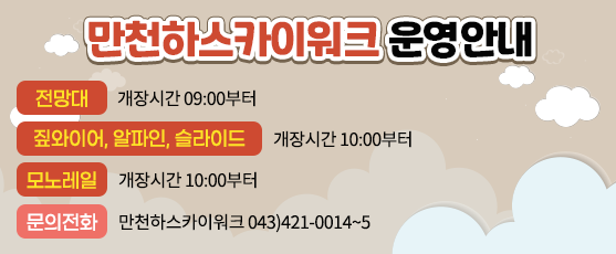 만천하스카이워크 제1소형주차장 이미지