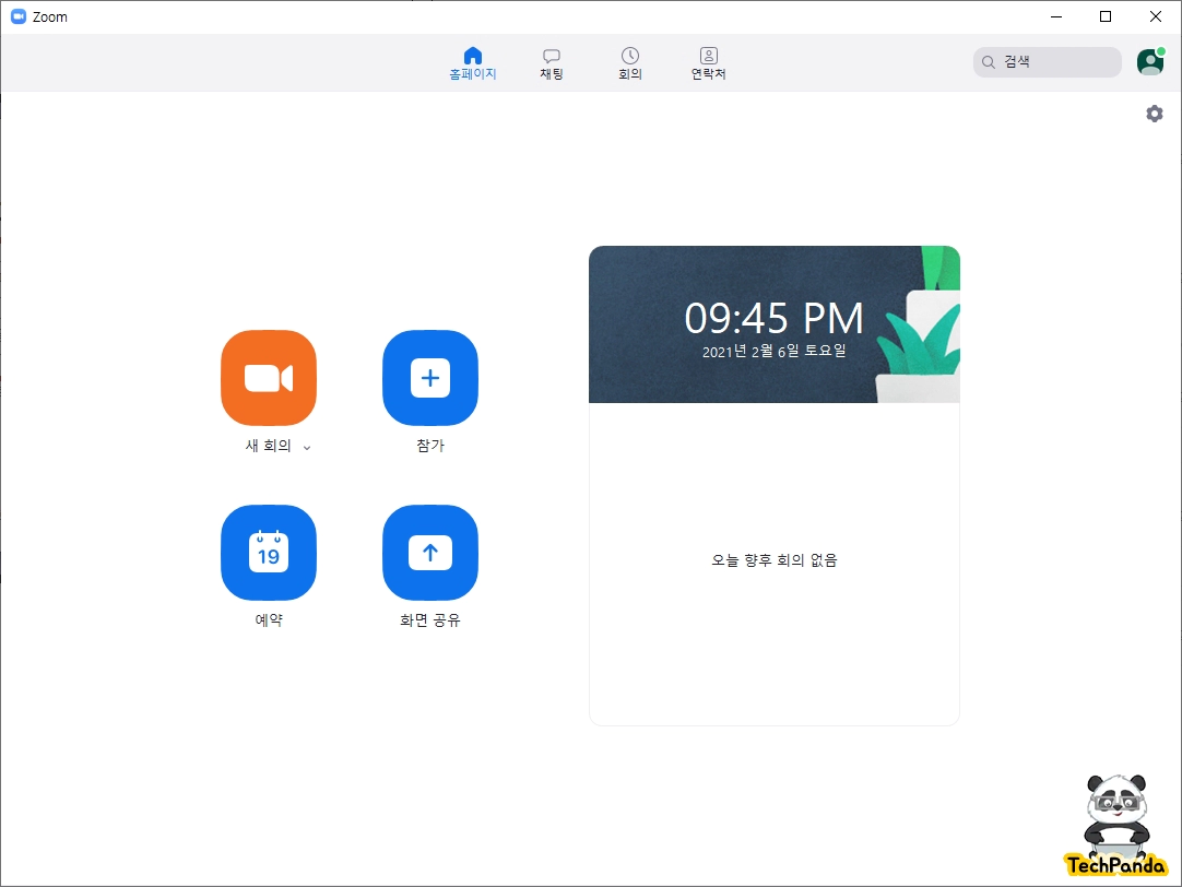 줌Zoom PC 다운로드 기본 사용법