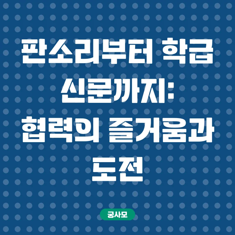 협력적 학습_1