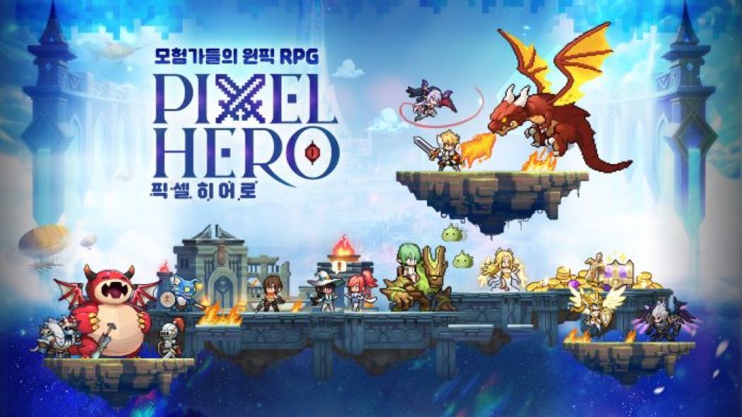  픽셀 히어로 쿠폰 코드 번호 입력방법