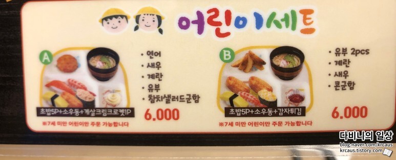 유명초밥 이미지