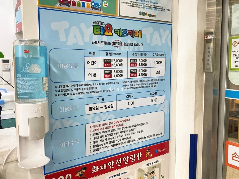 타요키즈카페안양 이미지