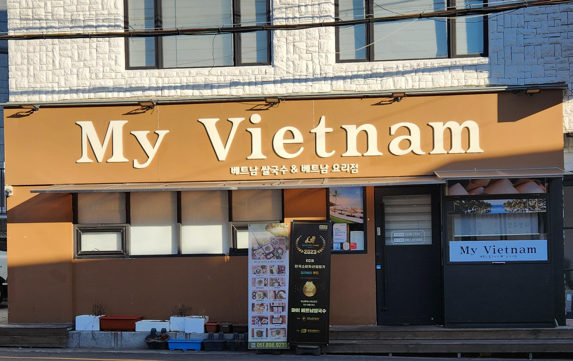 My Vietnam 마이베트남