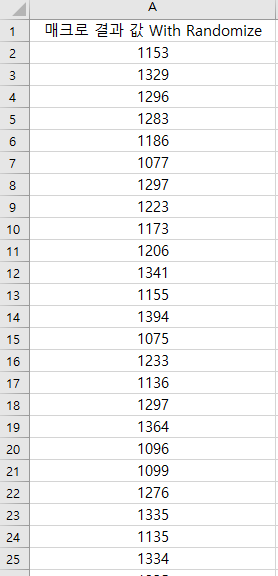 Randomize + Rnd 구현 내용 사진