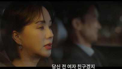 닥터-차정숙-9회-줄거리-서인호의-전-여자친구-최승희에-대해-언급하는-차정숙(엄정화)
