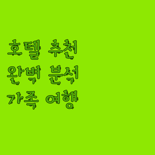 코타키나발루 호텔 추천 밍 가든, 샹