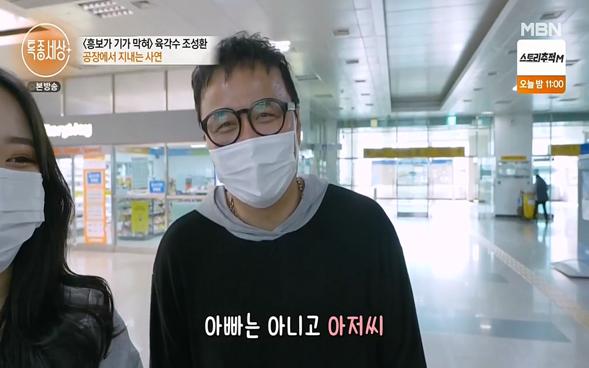 현장르포 특종세상.E526.220415p-NEXT.mp4_20220415_185455.441.jpg