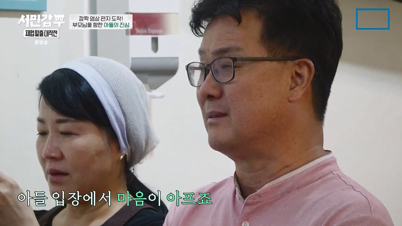 서민갑부 폐업 탈출 대작전.E08.230910p-NEXT.mp4_20230910_174519.298.jpg