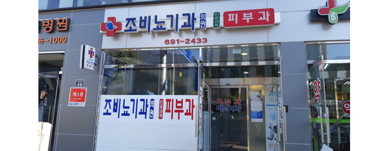 여수시 비뇨기과