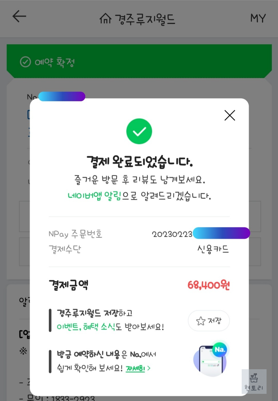 영수증