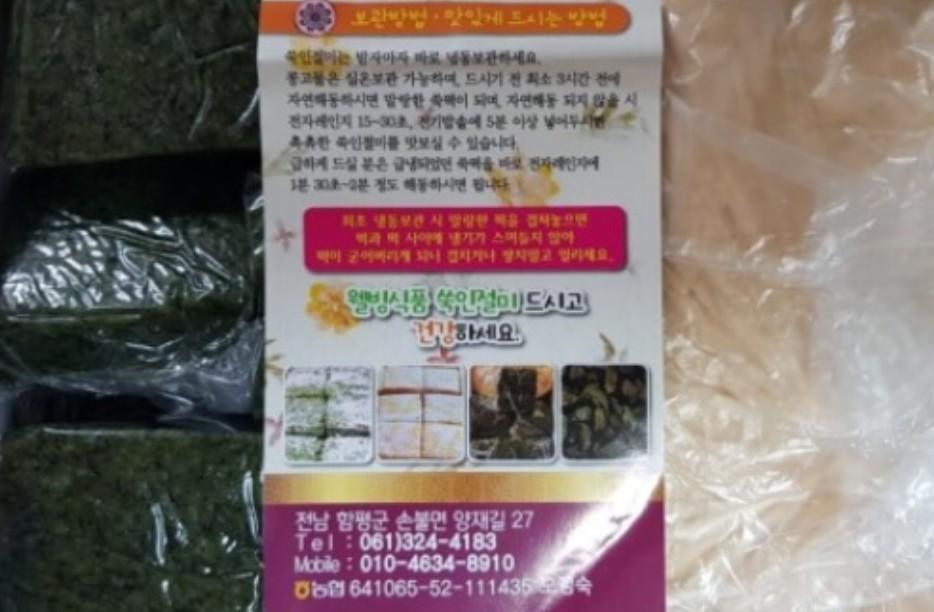 극한직업 쑥떡 주문 택배