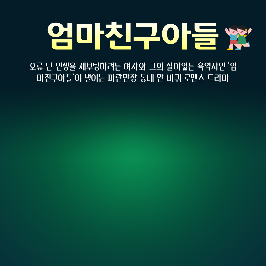 아로스 팝업