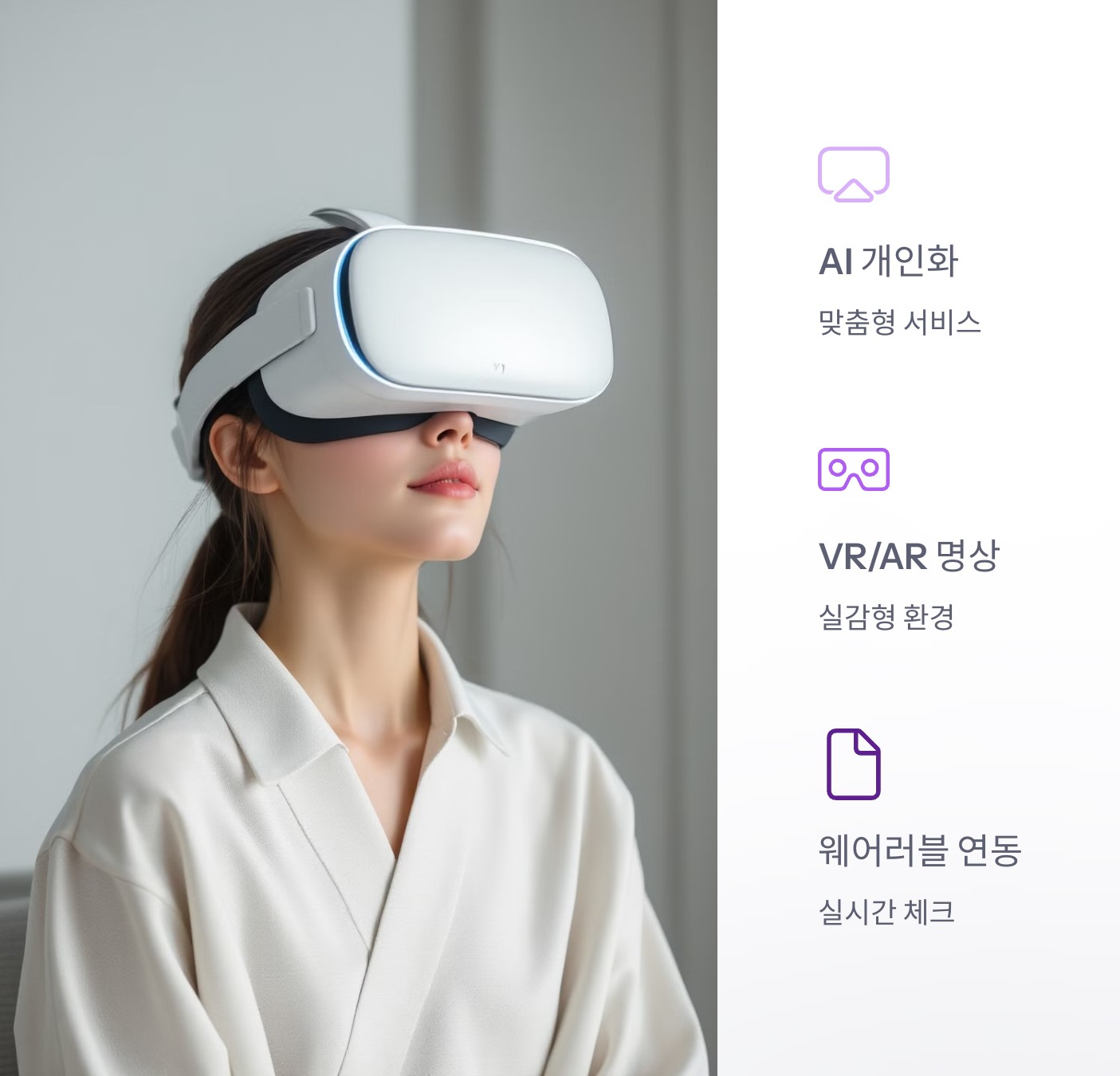2025년 주목받는 웰니스 앱 트렌드