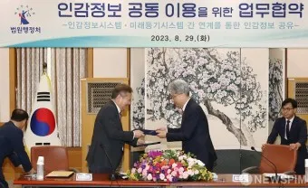 미래등기시스템 활용방법_5
