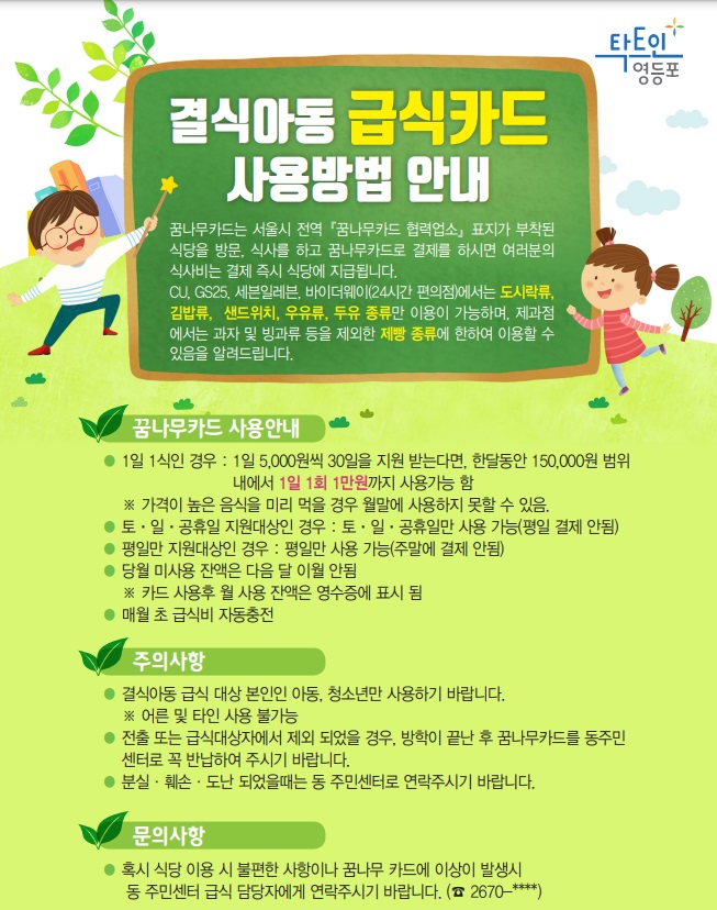  여성분들이 아시면 좋은 상식 편의점에 대해서 얼마나 알고 계시나요?