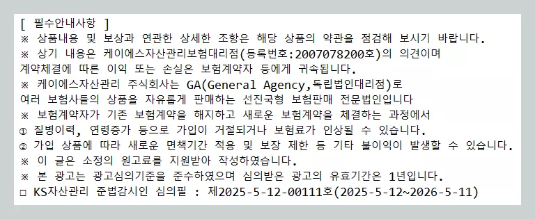 필수안내사항