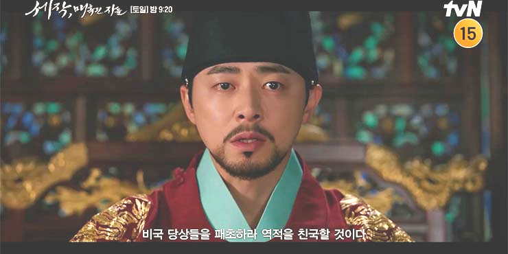  세작, 매혹된 자들 13회 줄거리 - 비통한 조정석 or 실패?!