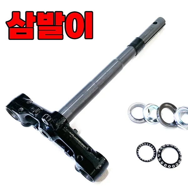 스티어링-스탬
