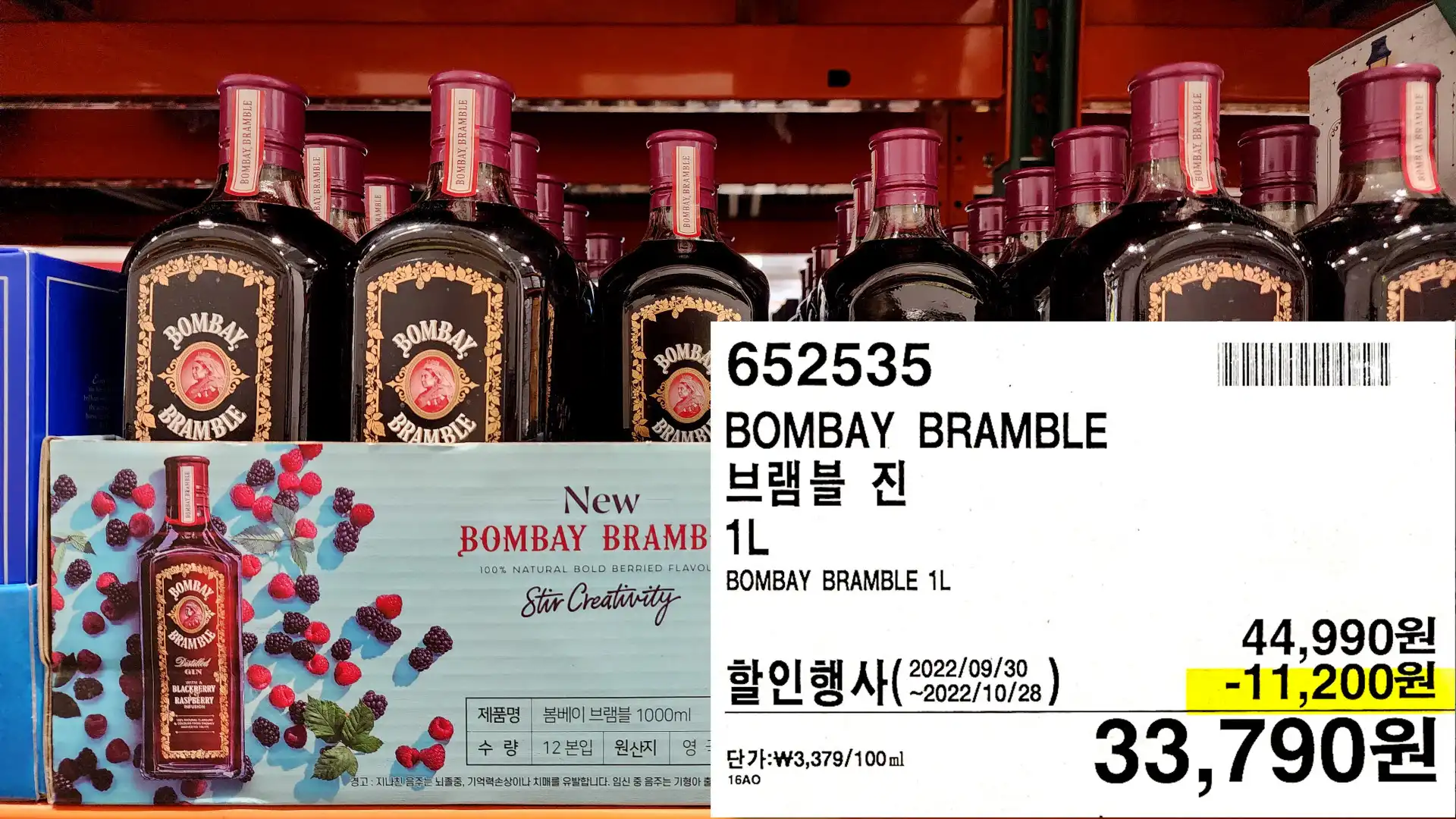 BOMBAY BRAMBLE
브램블 진
1L
BOMBAY BRAMBLE 1L
33,790원