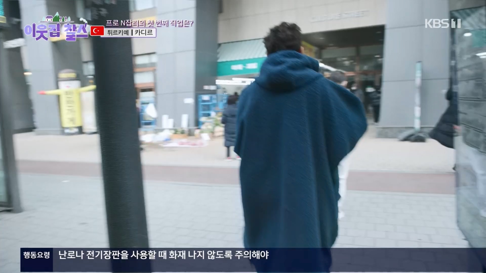 이웃집 찰스.E421.240123p.H264-F1RST.mp4_20240124_201002.988.jpg