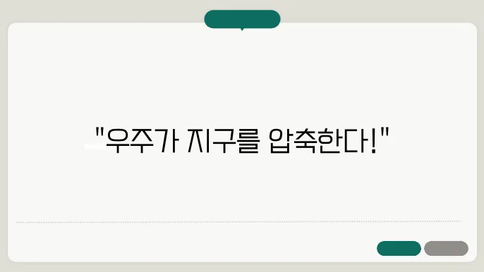 태양풍의 충격파 구조와 지구 자기권의 압축 현상에 대한 다이그램
