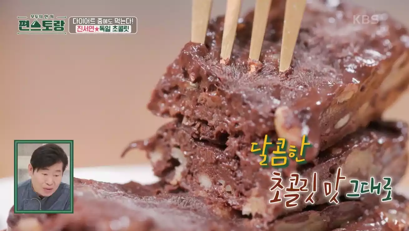 독일 초콜릿
