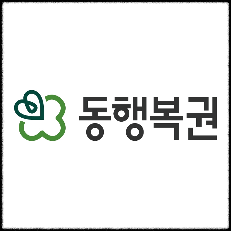 동행복권