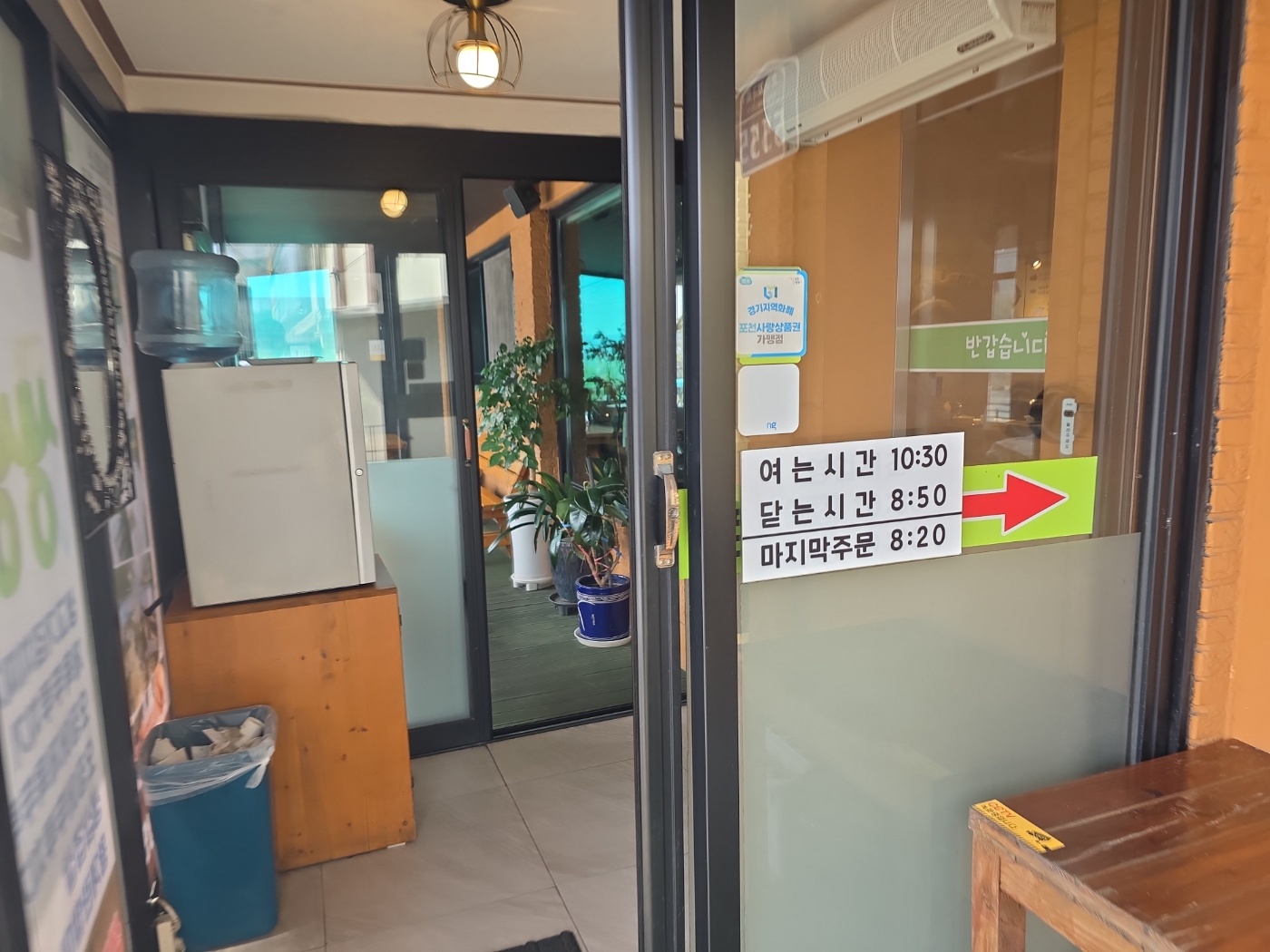 입구 영업시간