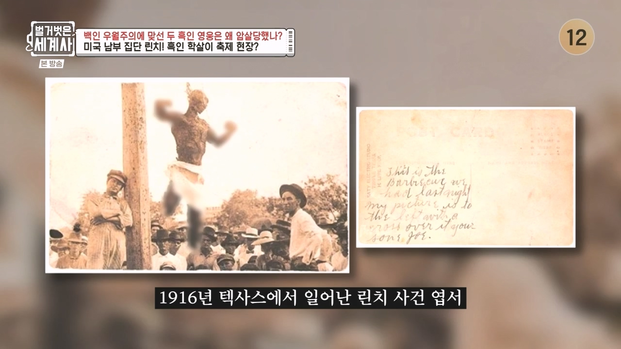 벌거벗은 세계사.E118.230927p-NEXT.mp4_20240507_201619.815.jpg