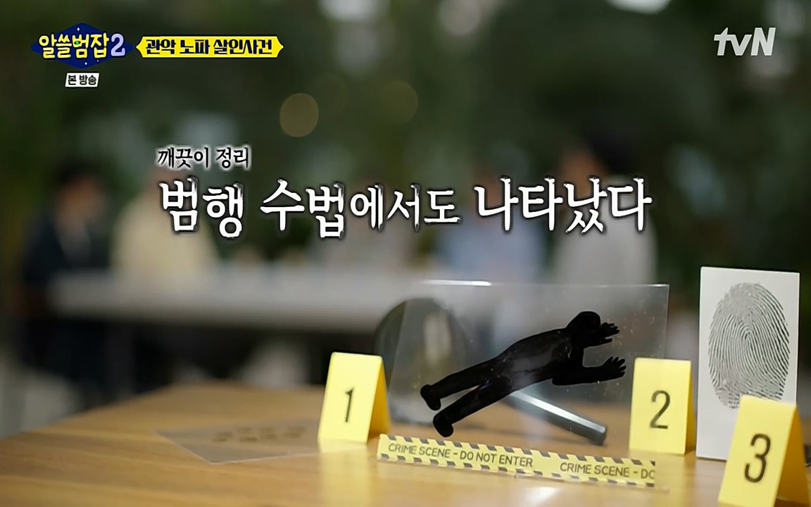 알쓸범잡 2.E15.220425p-NEXT.mp4_20220425_184927.189.jpg