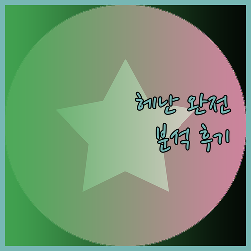보라카이 헤난 리조트 완전 분석! 위