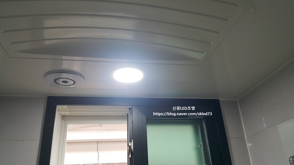 단독주택20평형 LED조명설치