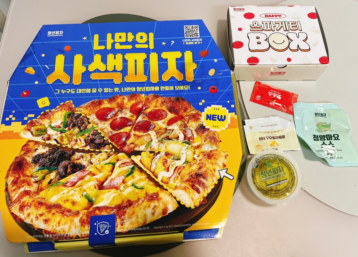 나만의 사색피자