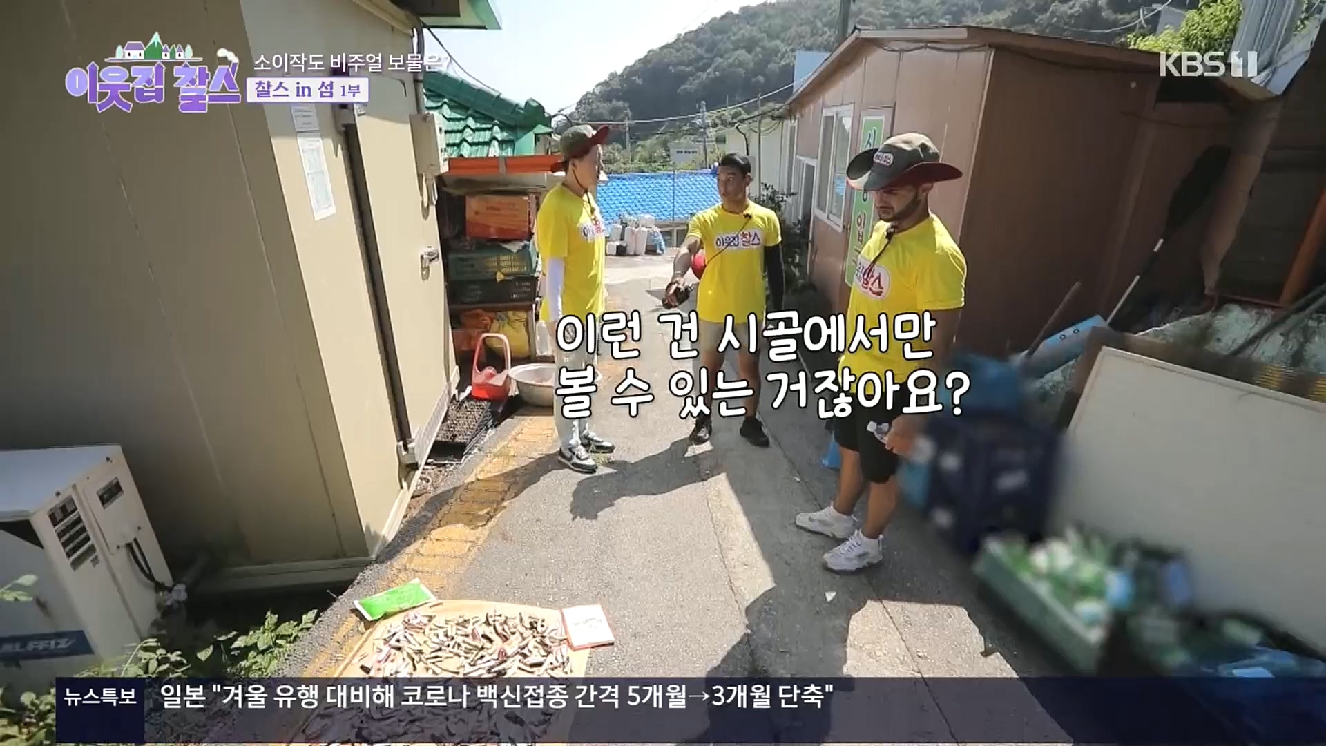 이웃집 찰스.E360.221025p.H264-F1RST.mp4_20221026_200158.176.jpg