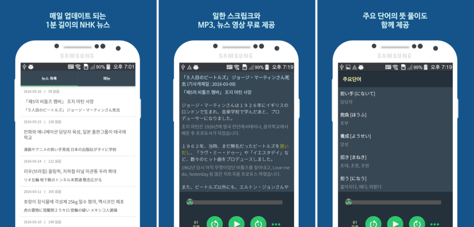 문재인 일본어 [뉴스 일본어 공부] 964. 문재인 대통령, 측근
